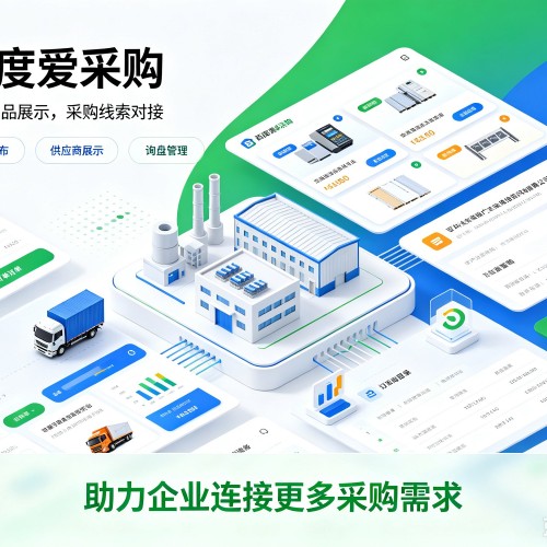 九江百度爱采购